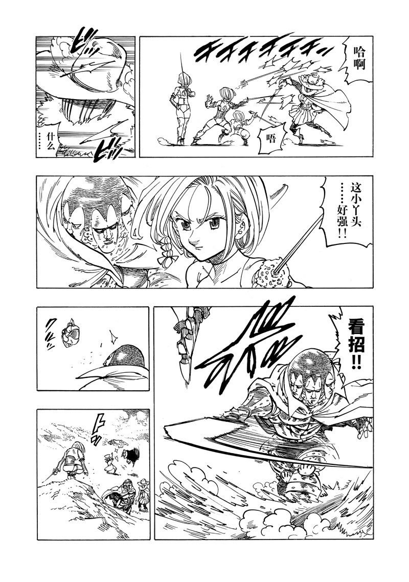 第121话 试看版