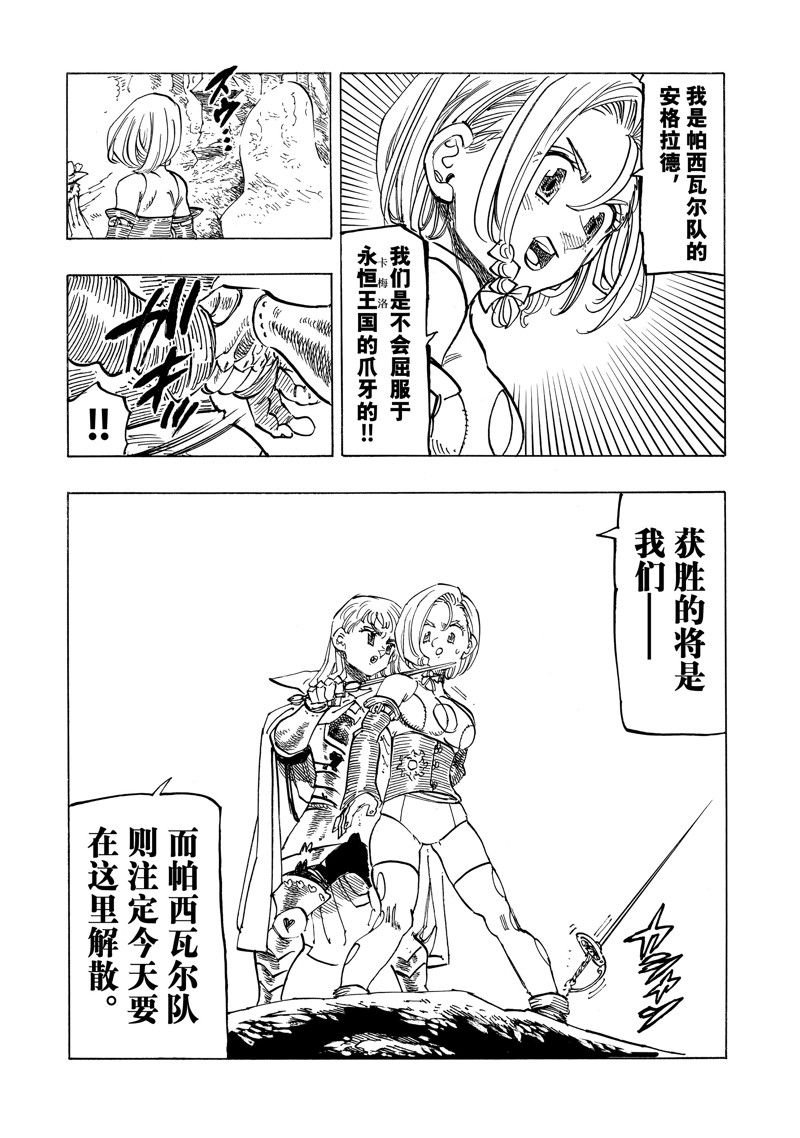 第121话 试看版