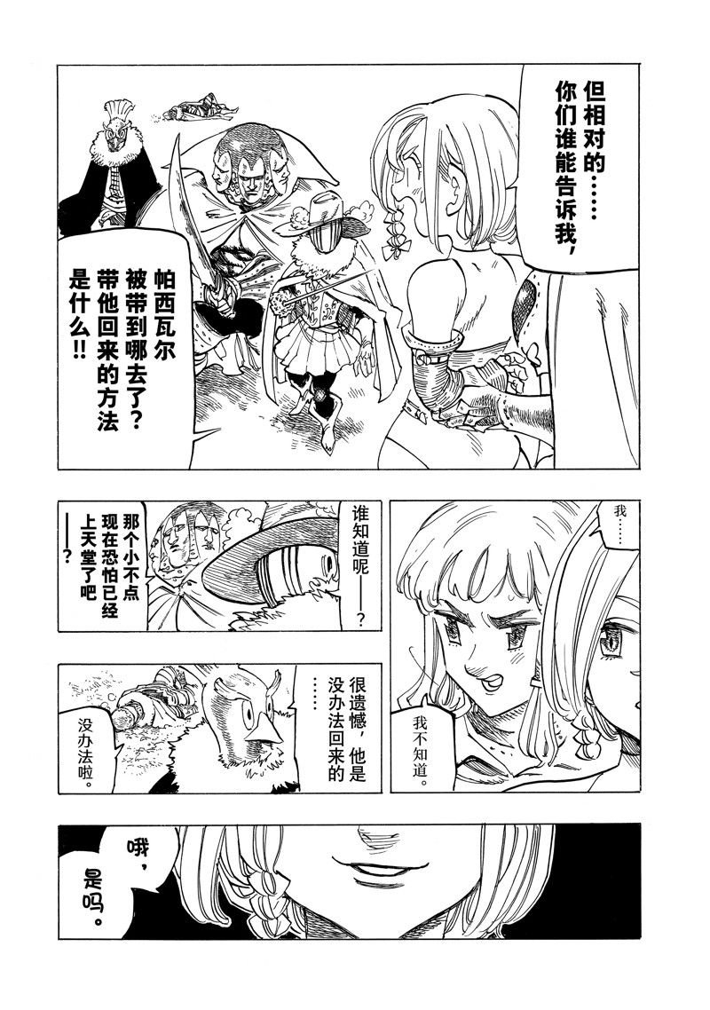 第121话 试看版