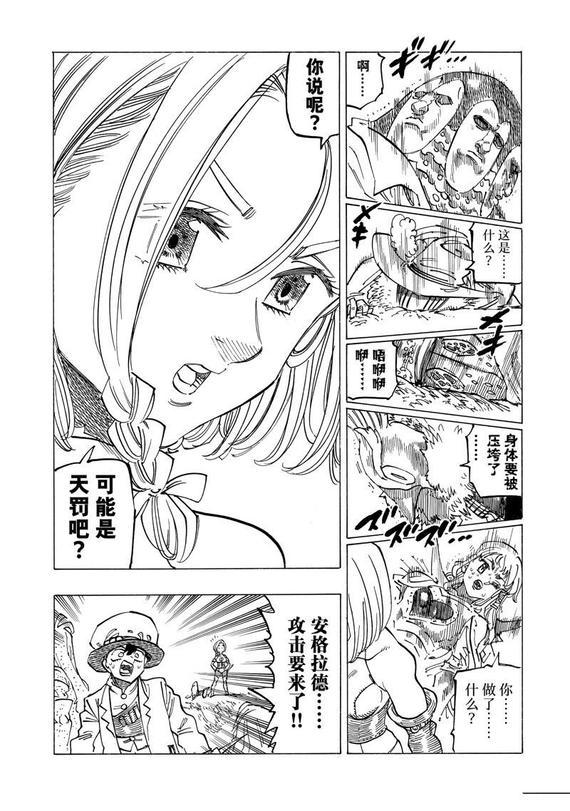 第121话 试看版
