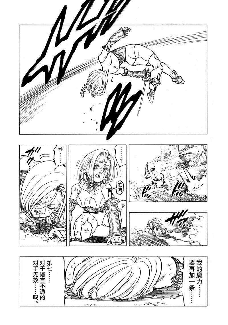 第121话 试看版