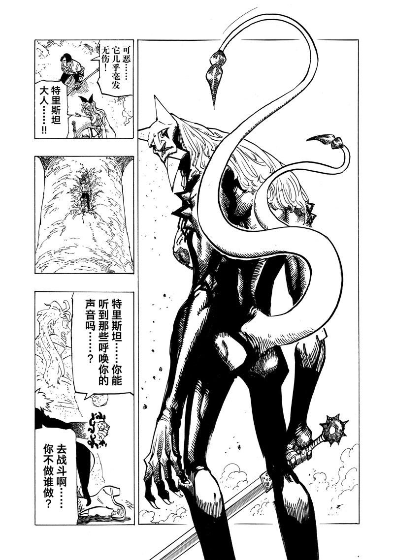 第121话 试看版