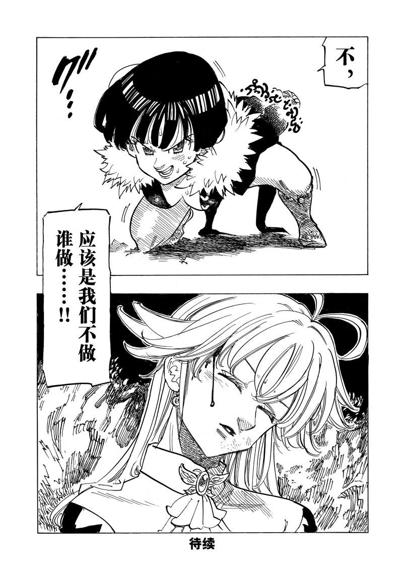 第121话 试看版
