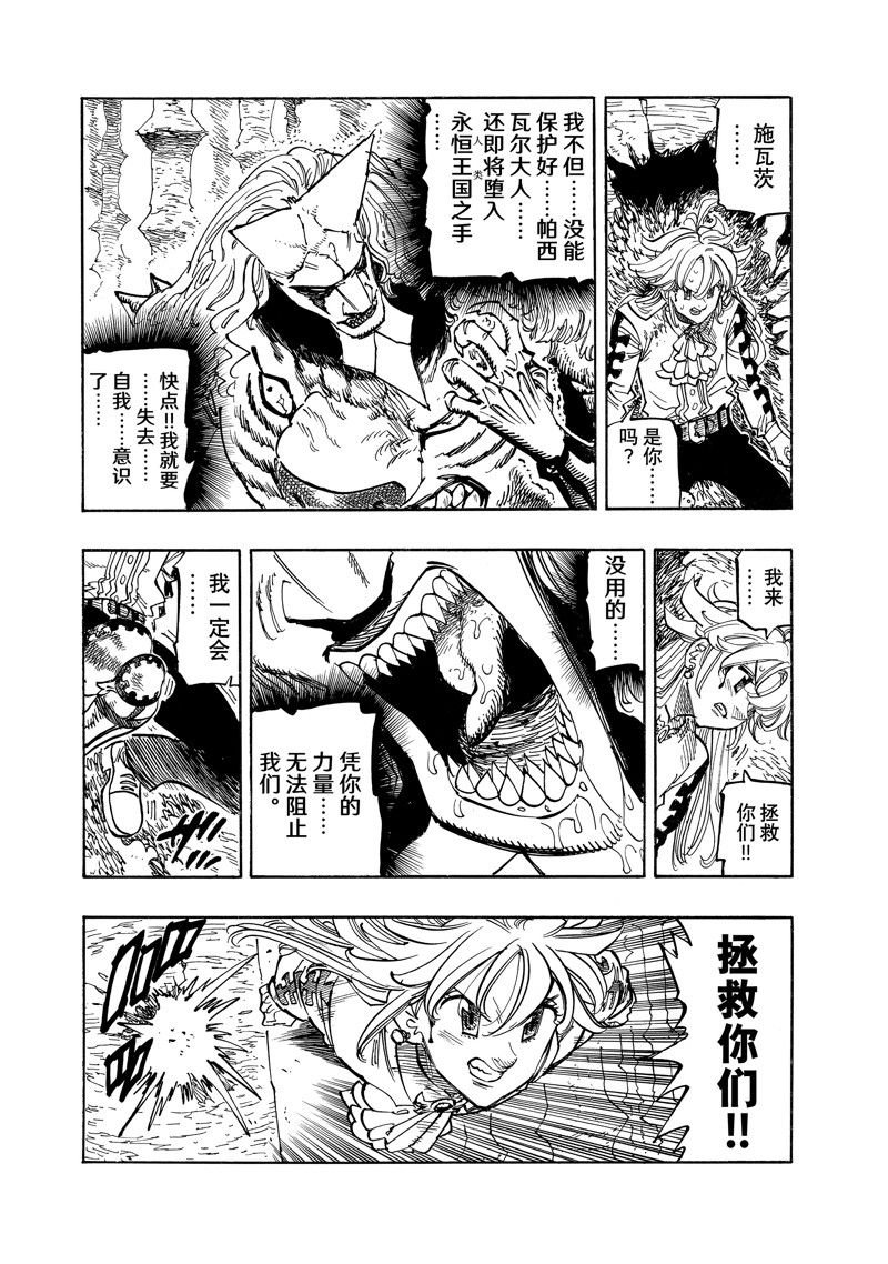 第122话 试看版