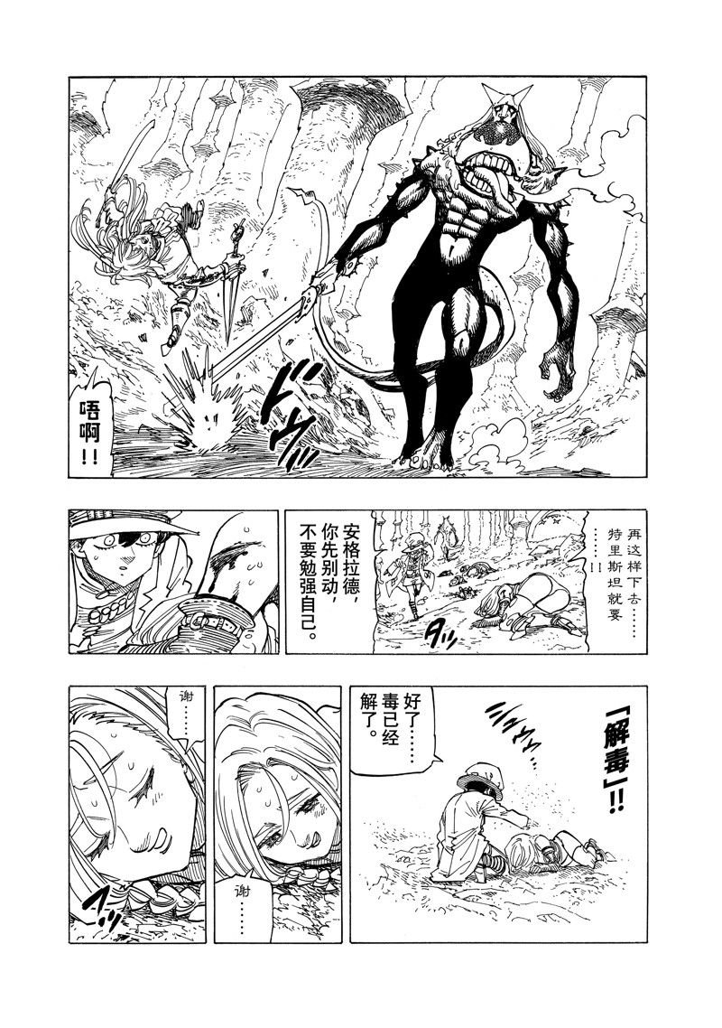 第122话 试看版
