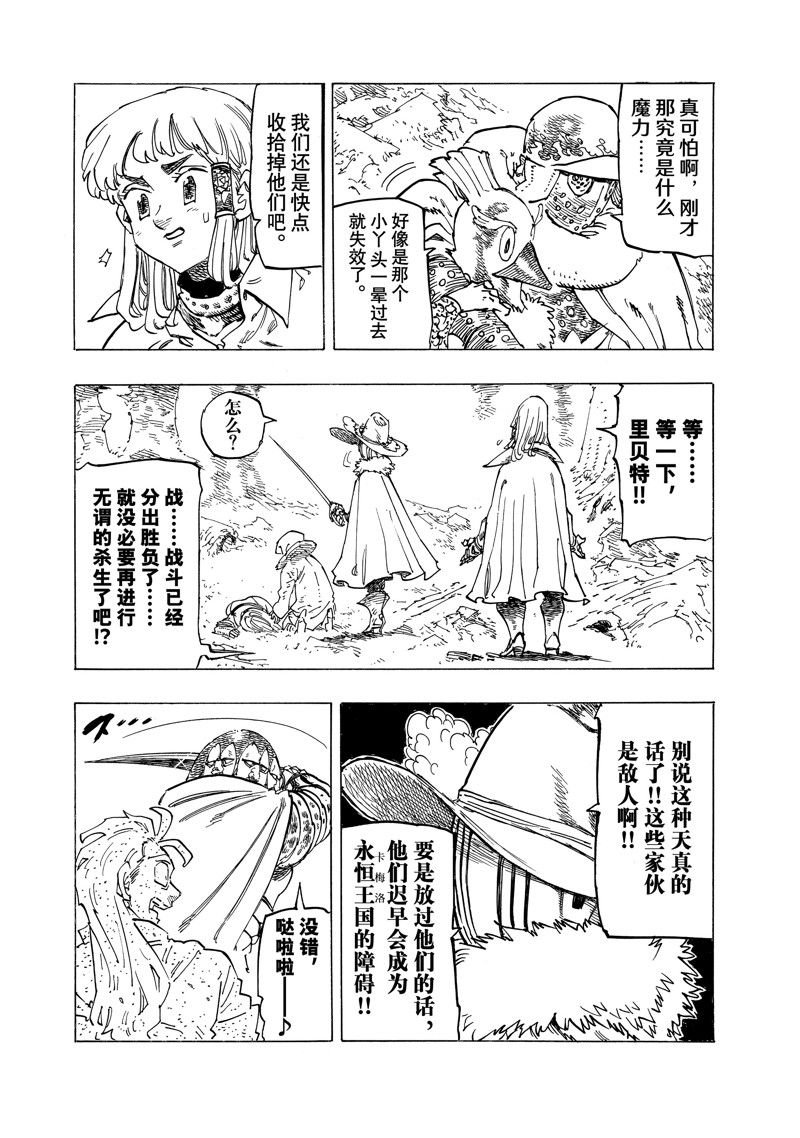 第122话 试看版