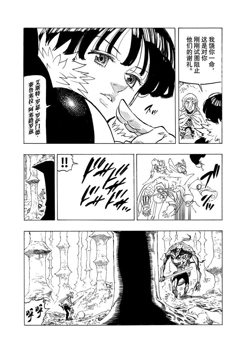 第122话 试看版