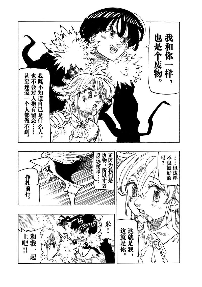 第122话 试看版