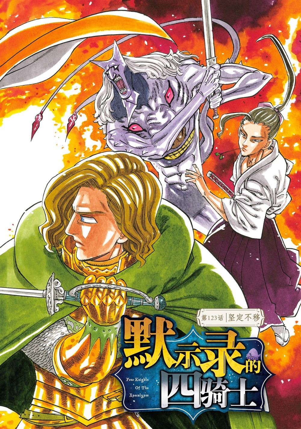 第123话 试看版