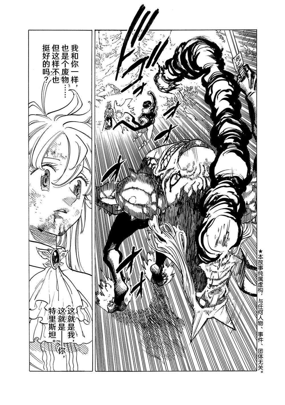 第123话 试看版