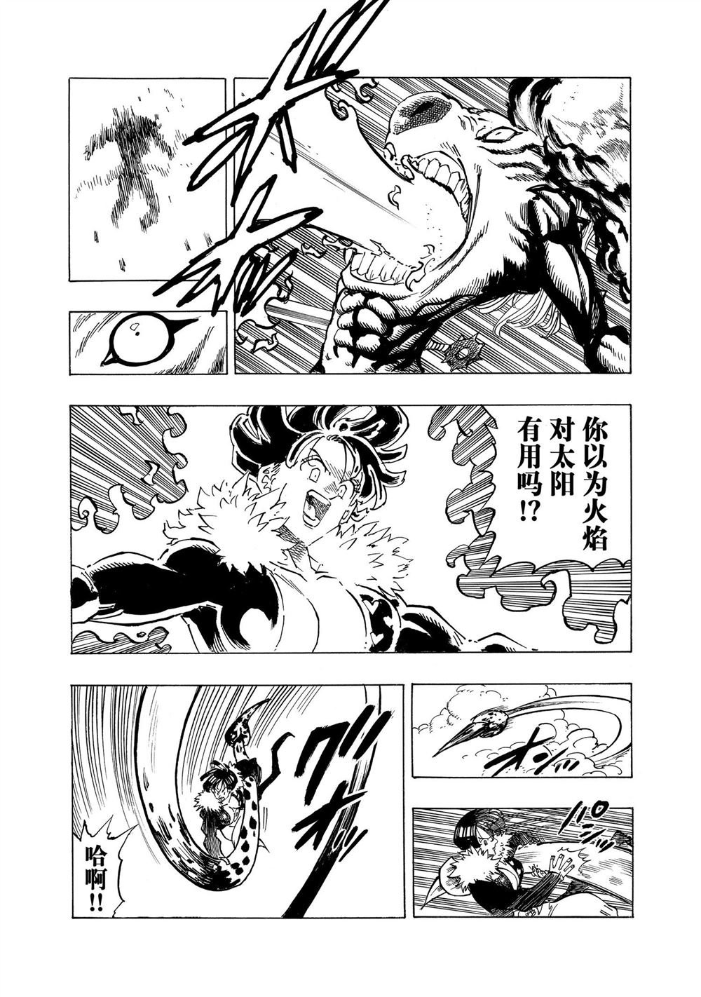 第123话 试看版