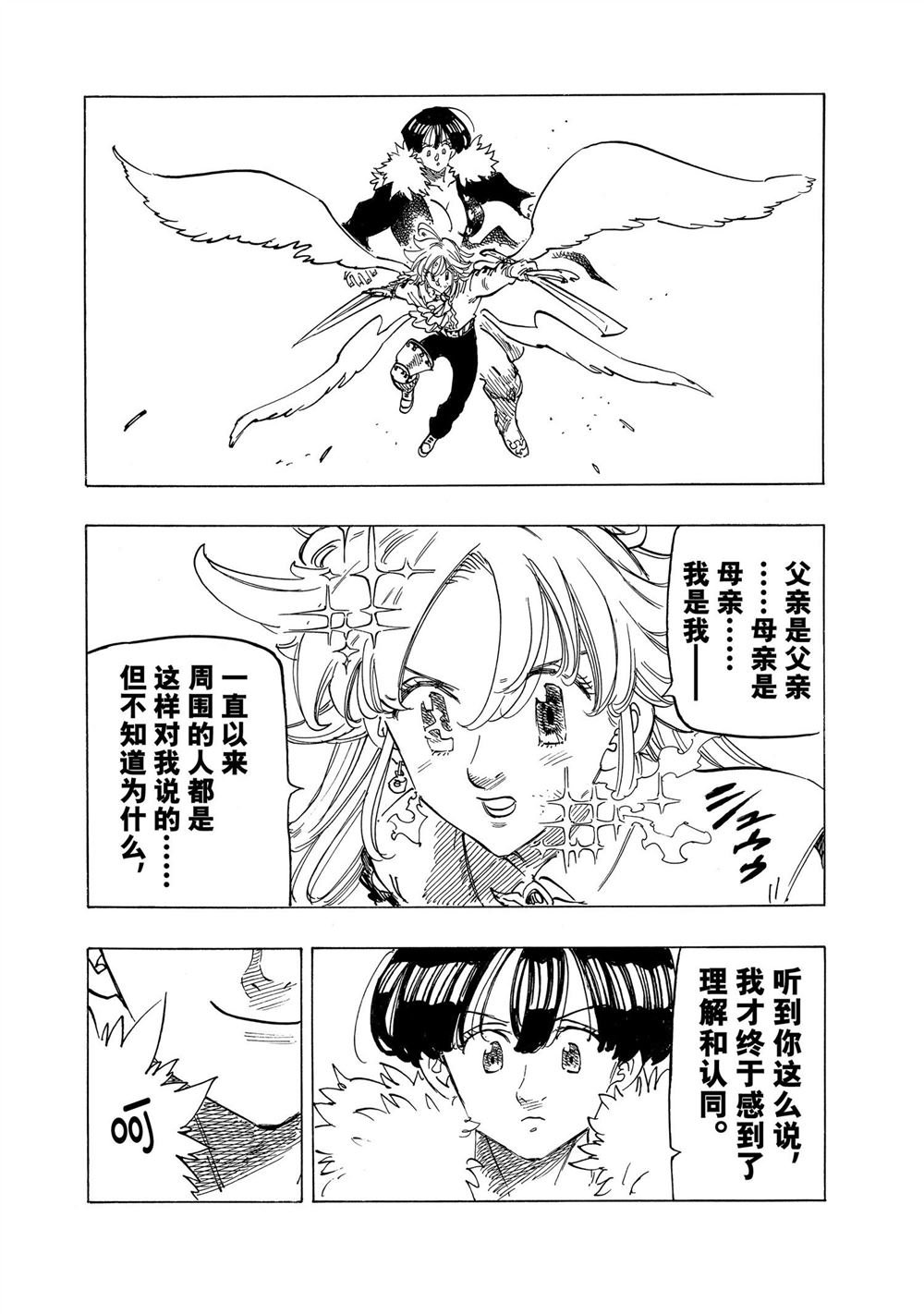 第123话 试看版