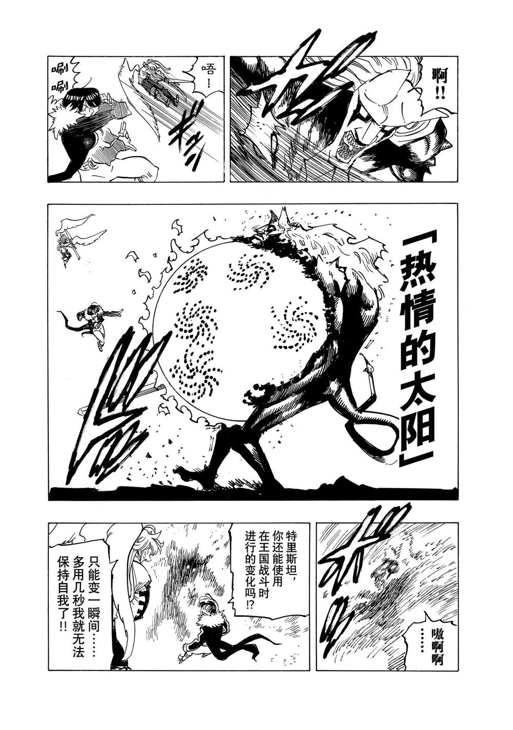第123话 试看版