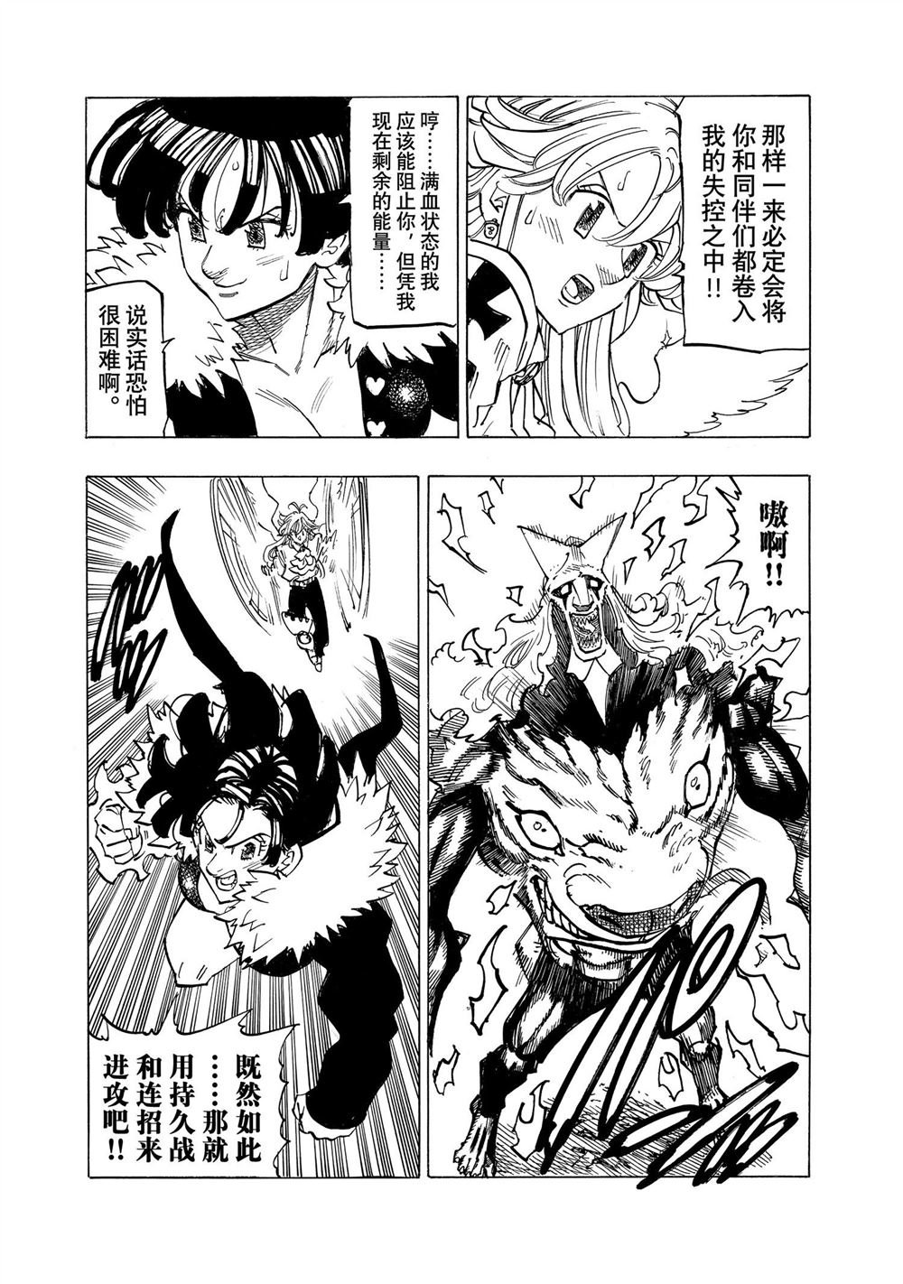 第123话 试看版