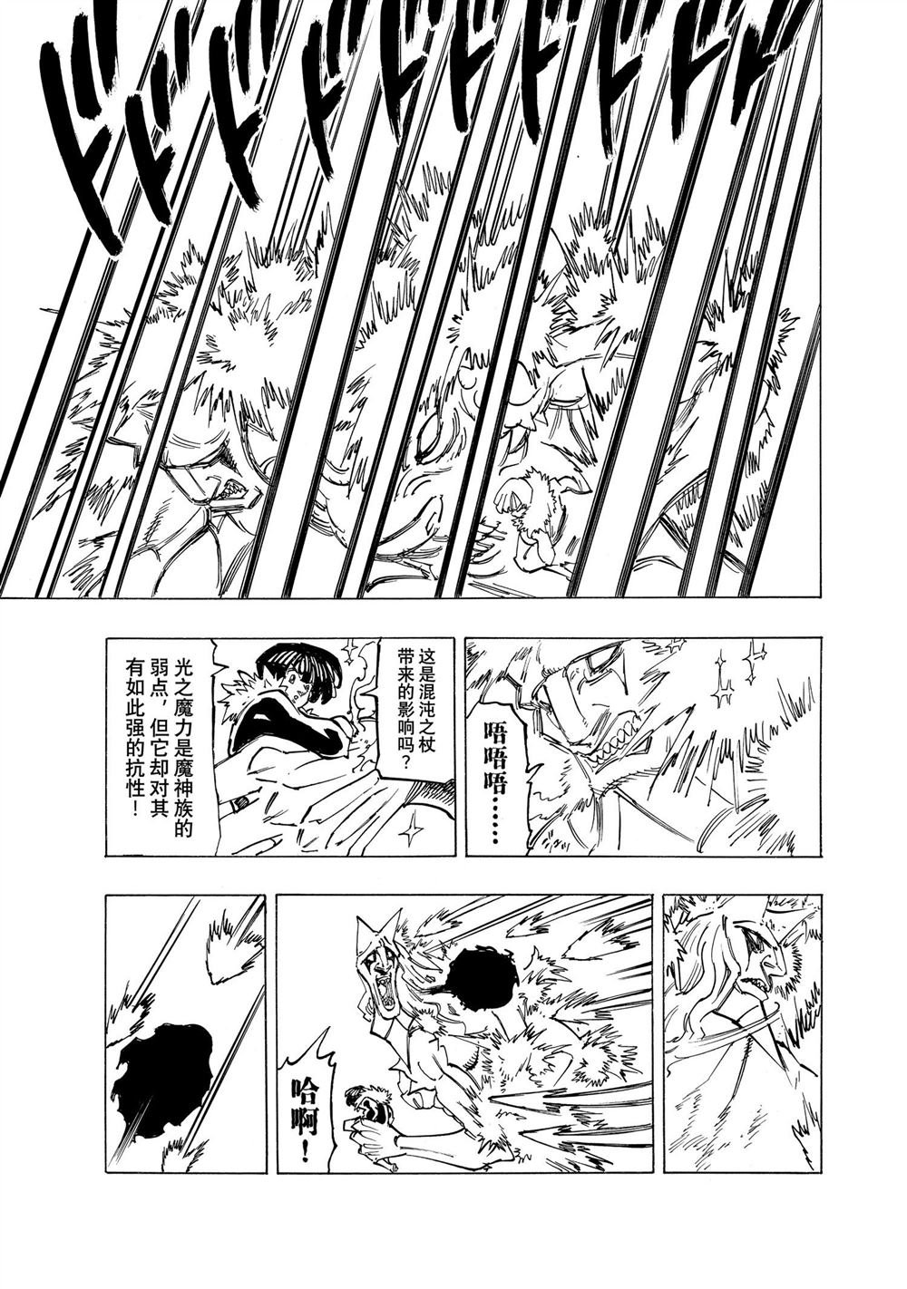 第123话 试看版
