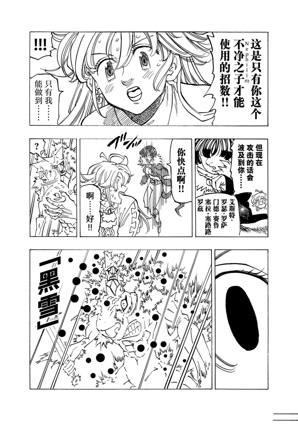 第123话 试看版