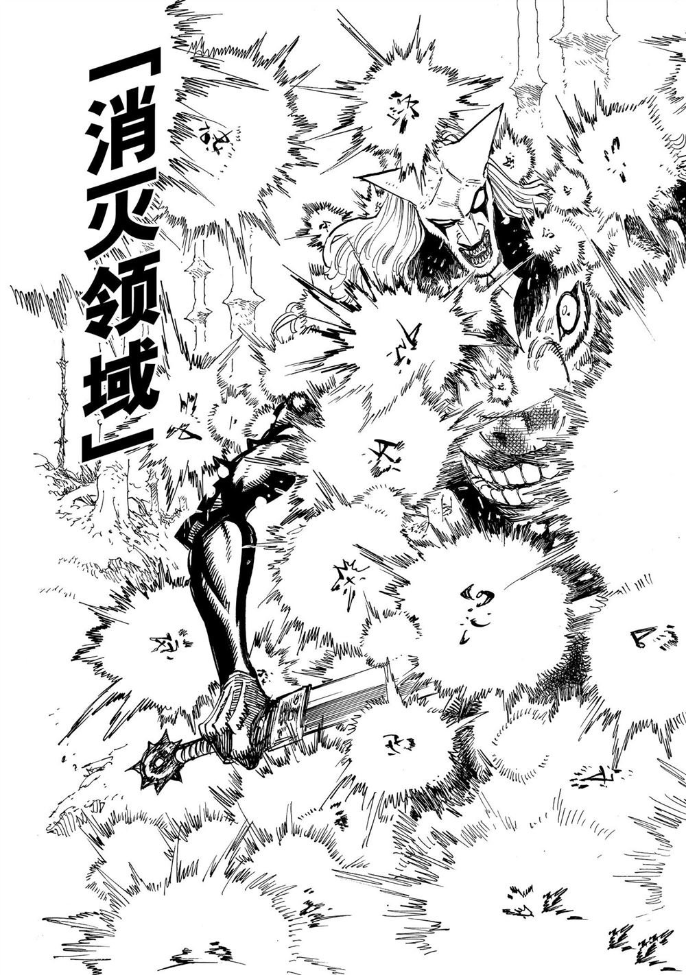 第123话 试看版