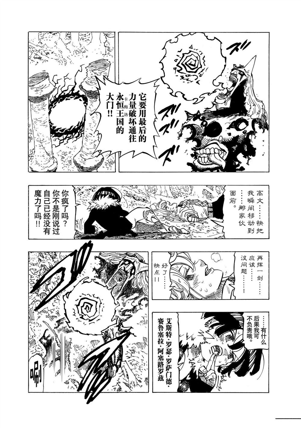 第123话 试看版