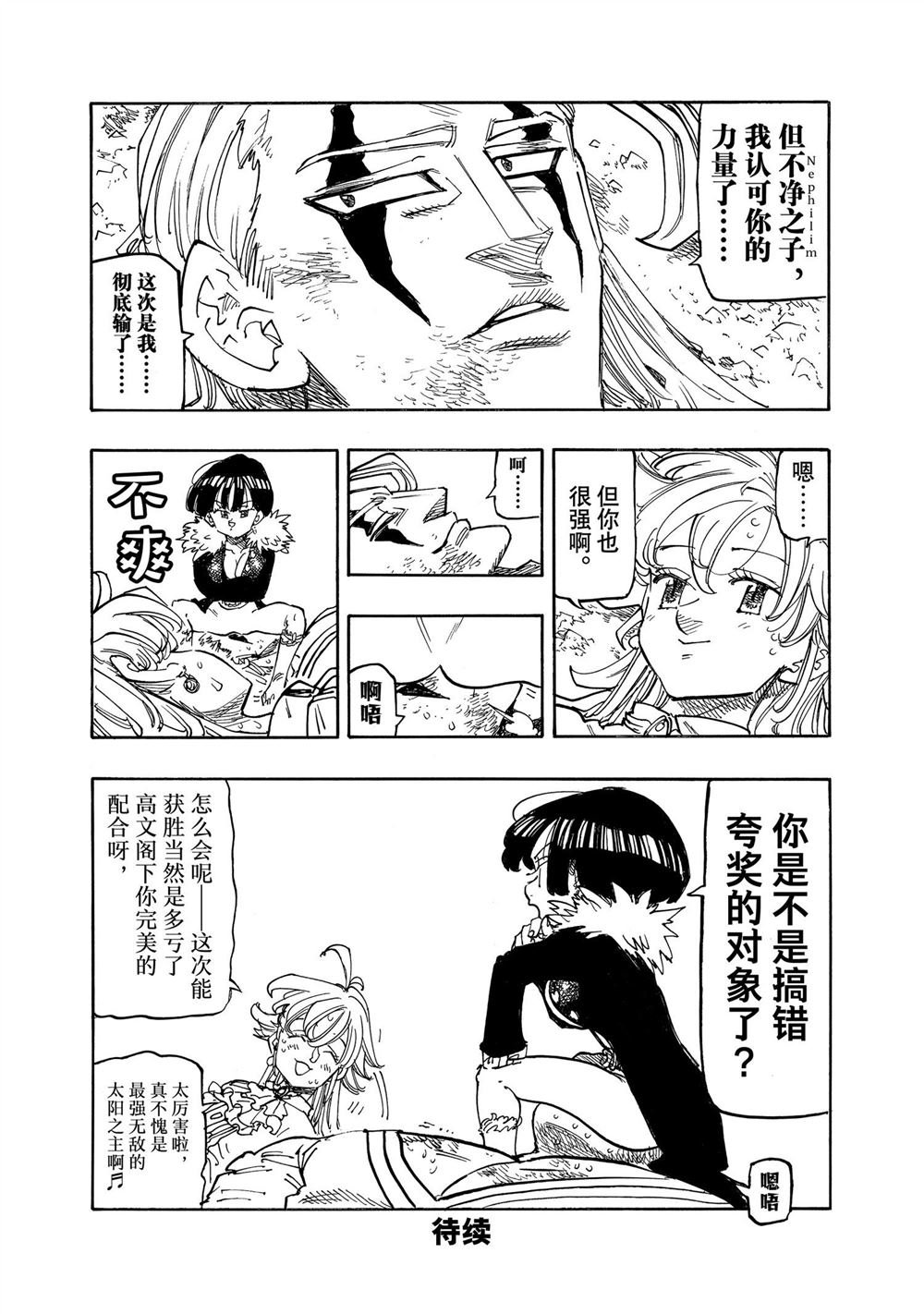 第123话 试看版