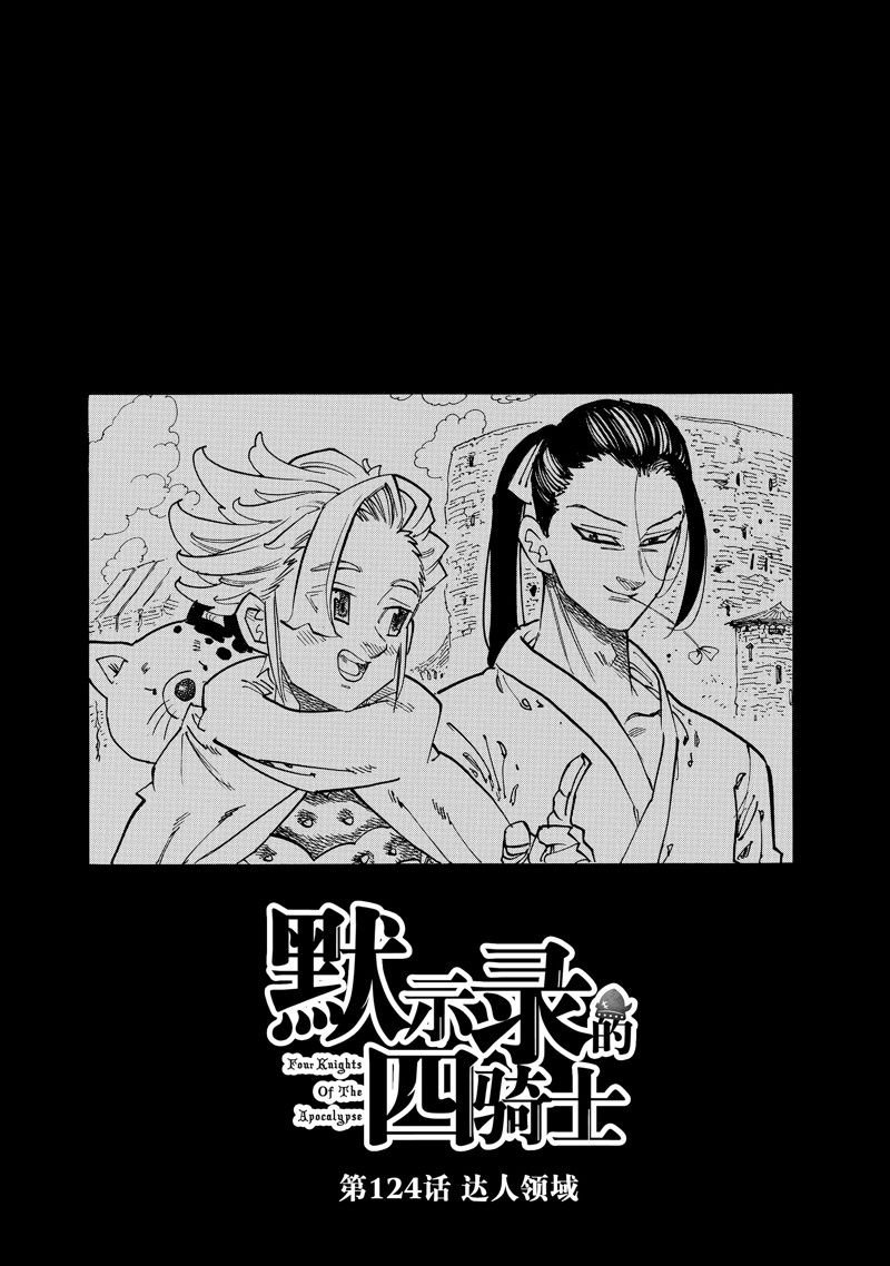 第124话 试看版