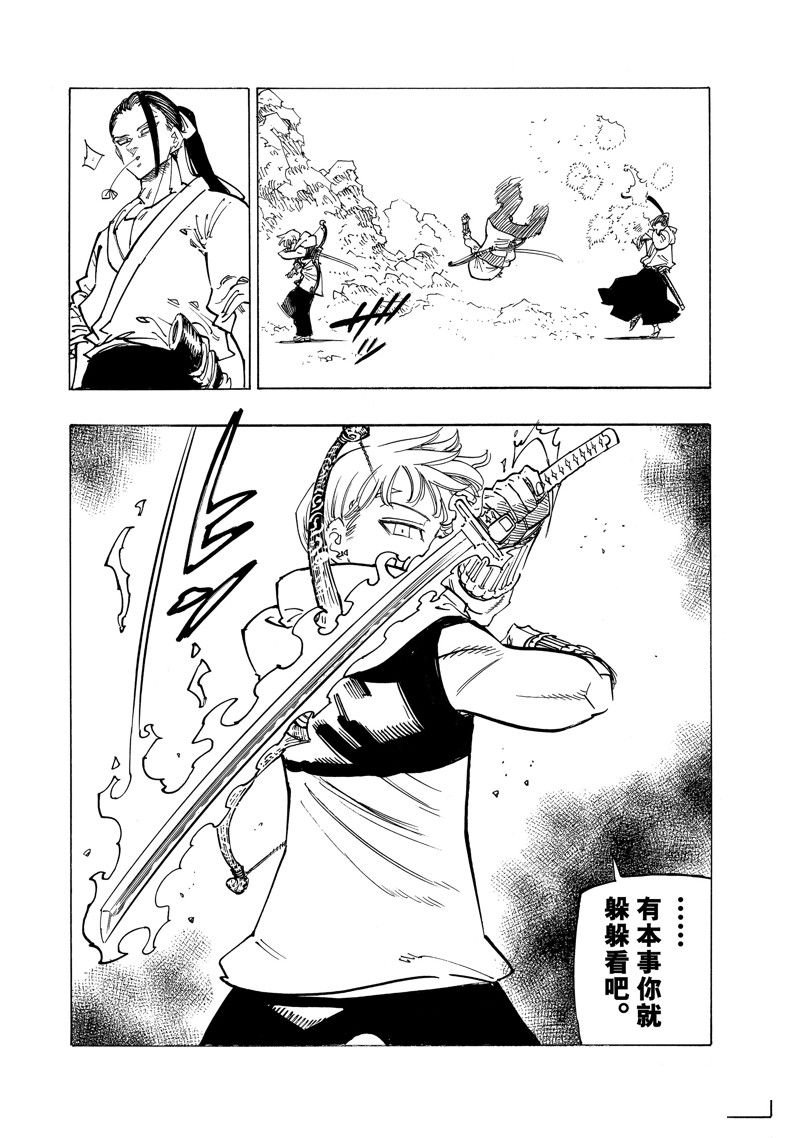 第124话 试看版