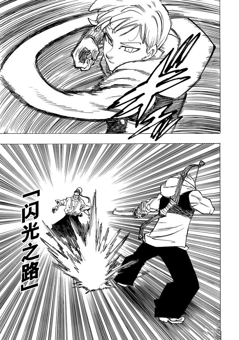 第124话 试看版