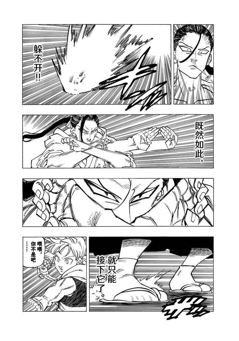 第124话 试看版