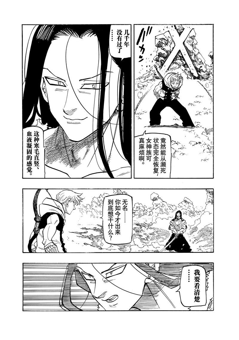 第124话 试看版