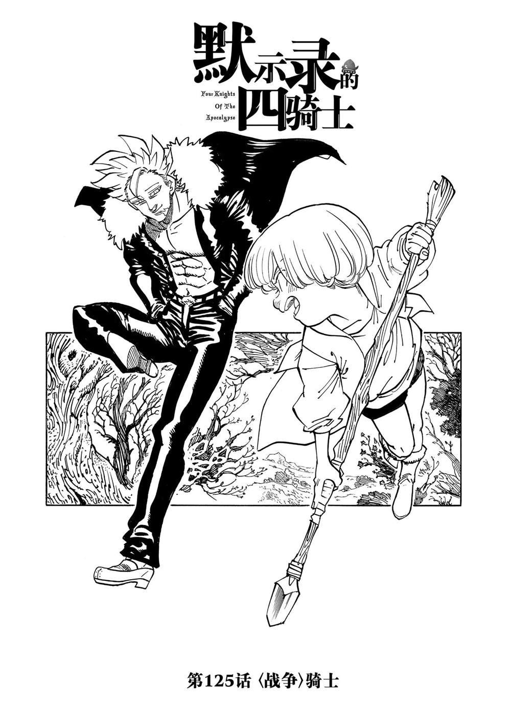 第125话 试看版