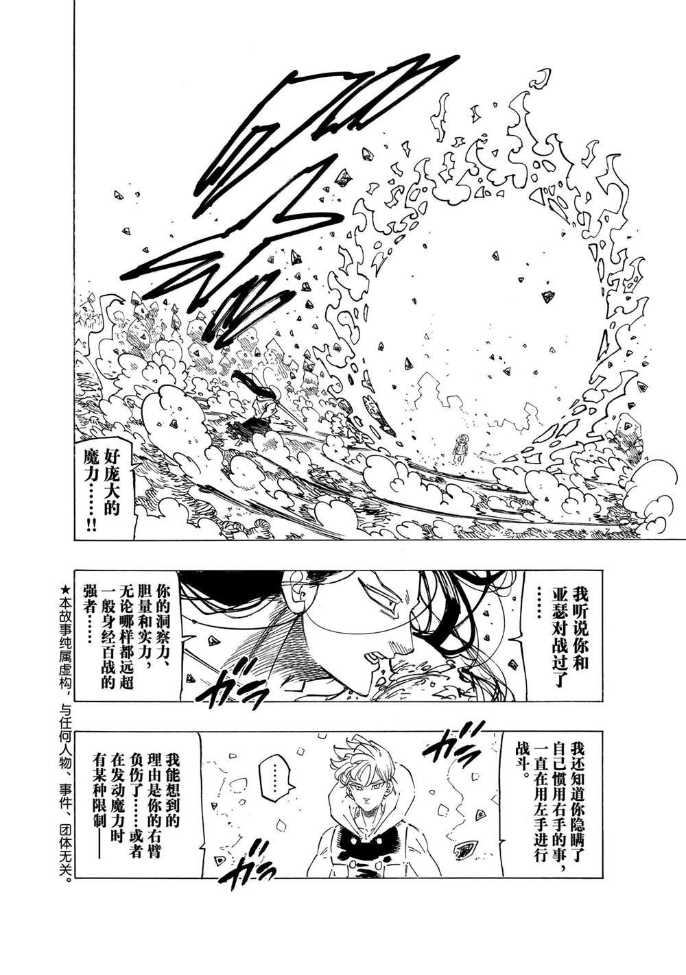 第125话 试看版