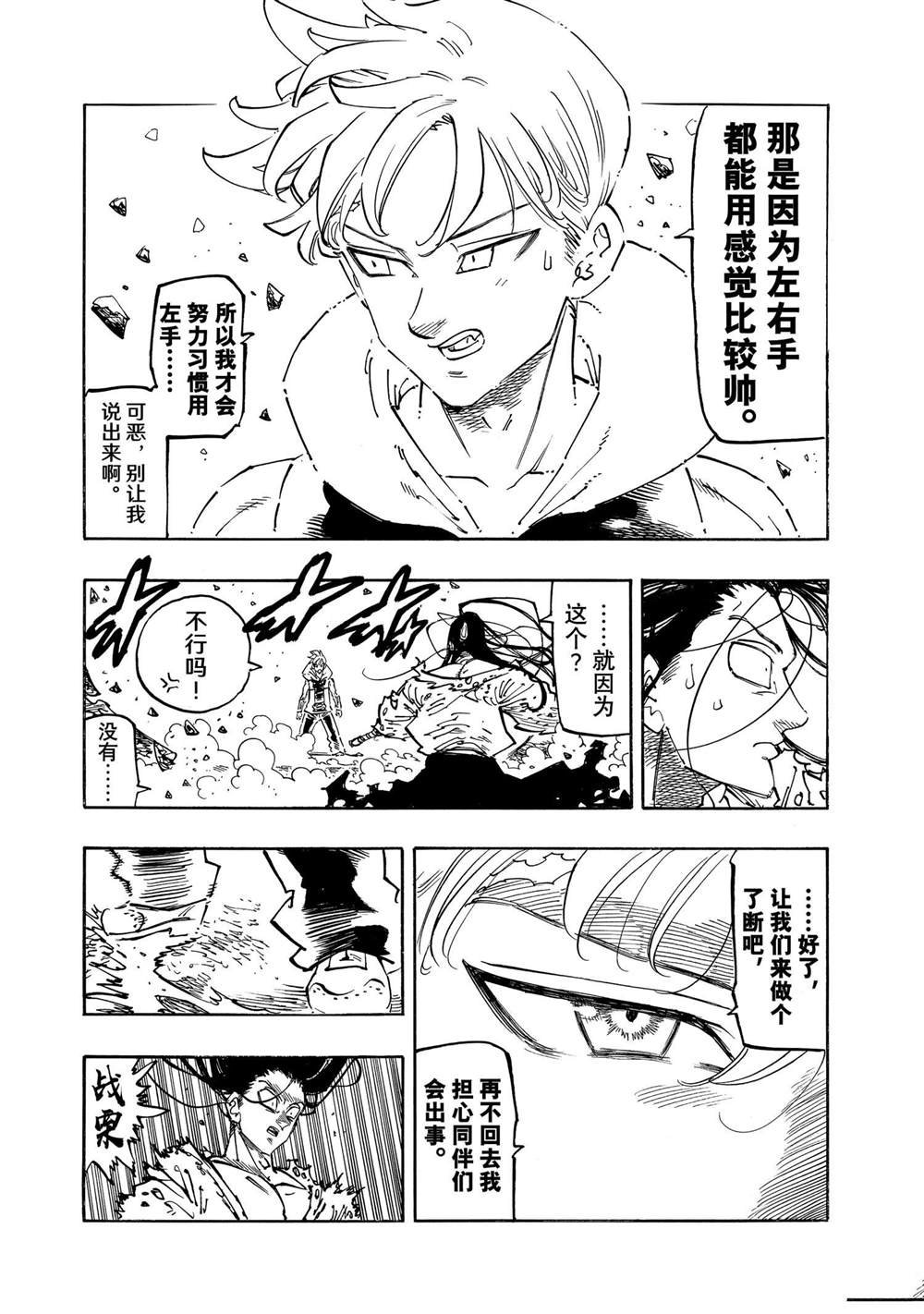 第125话 试看版
