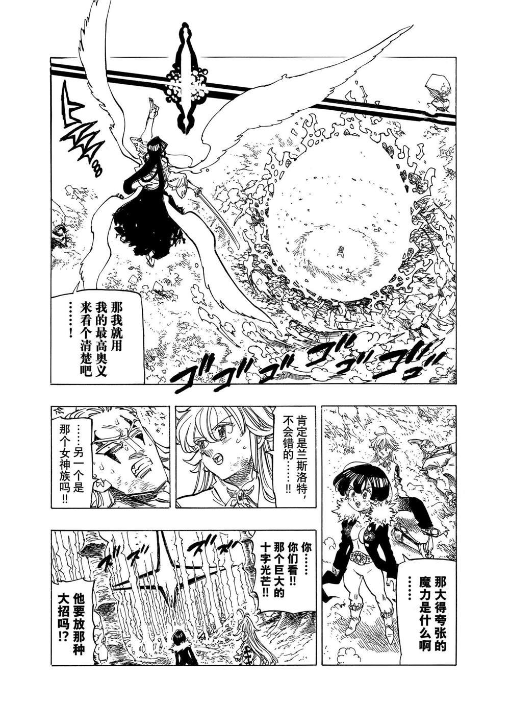 第125话 试看版