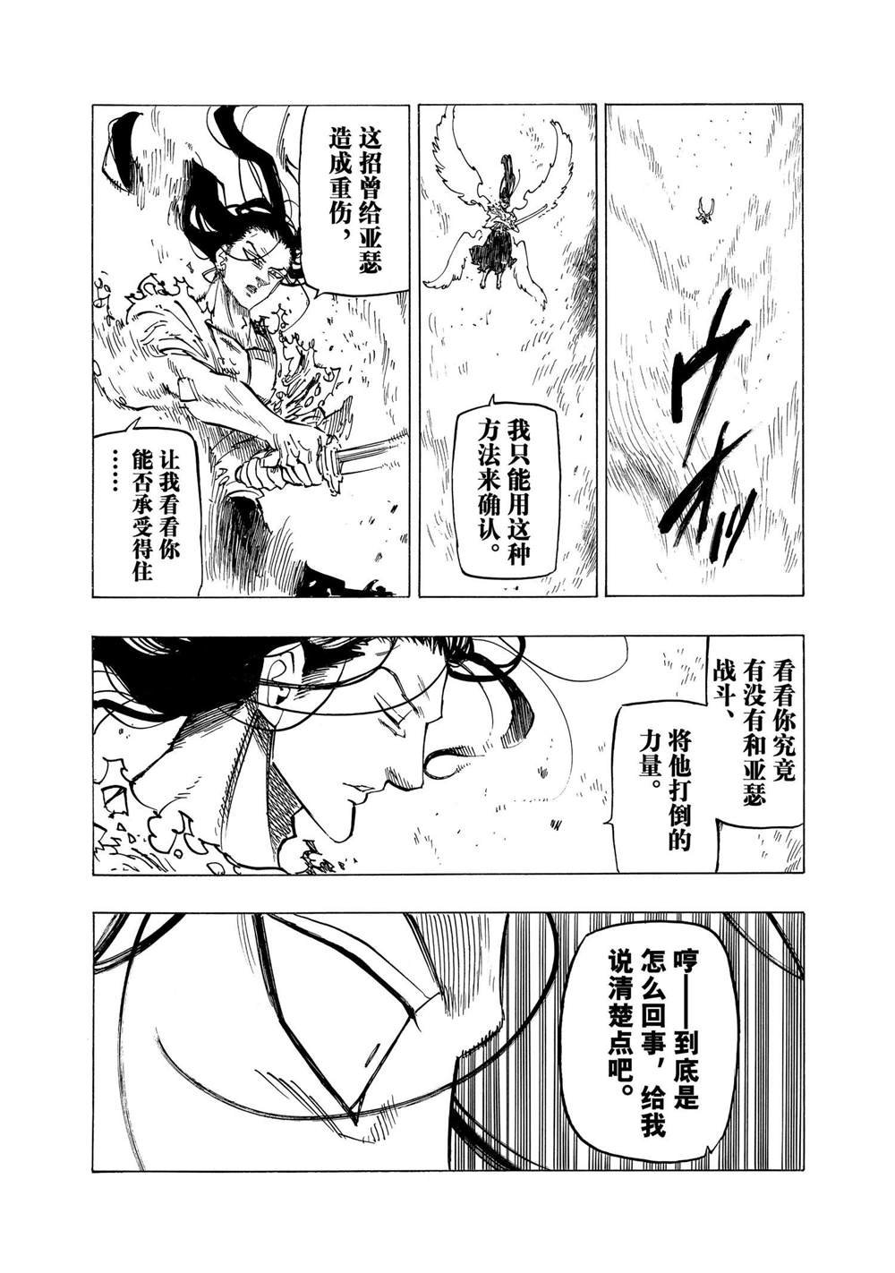 第125话 试看版