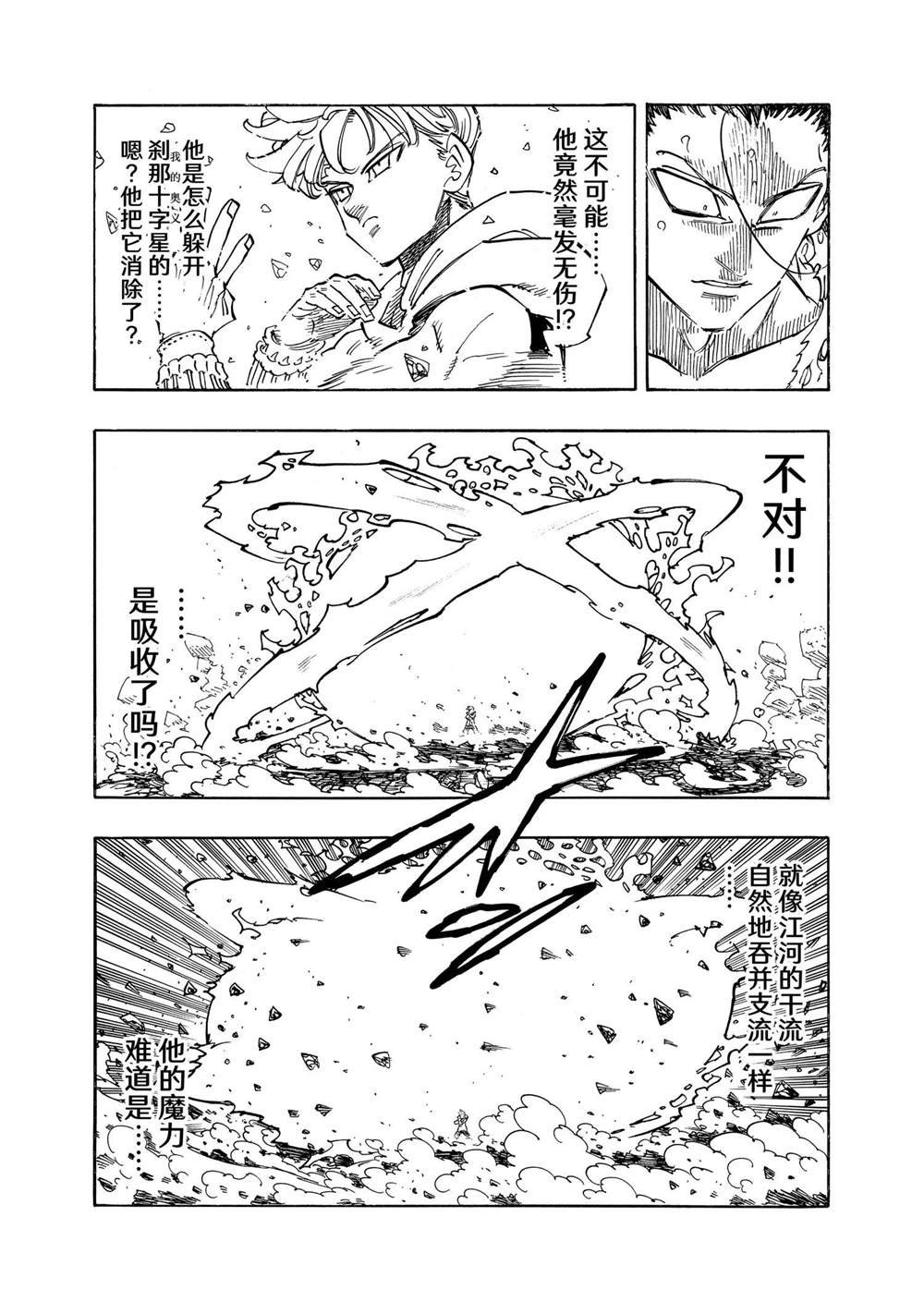 第125话 试看版