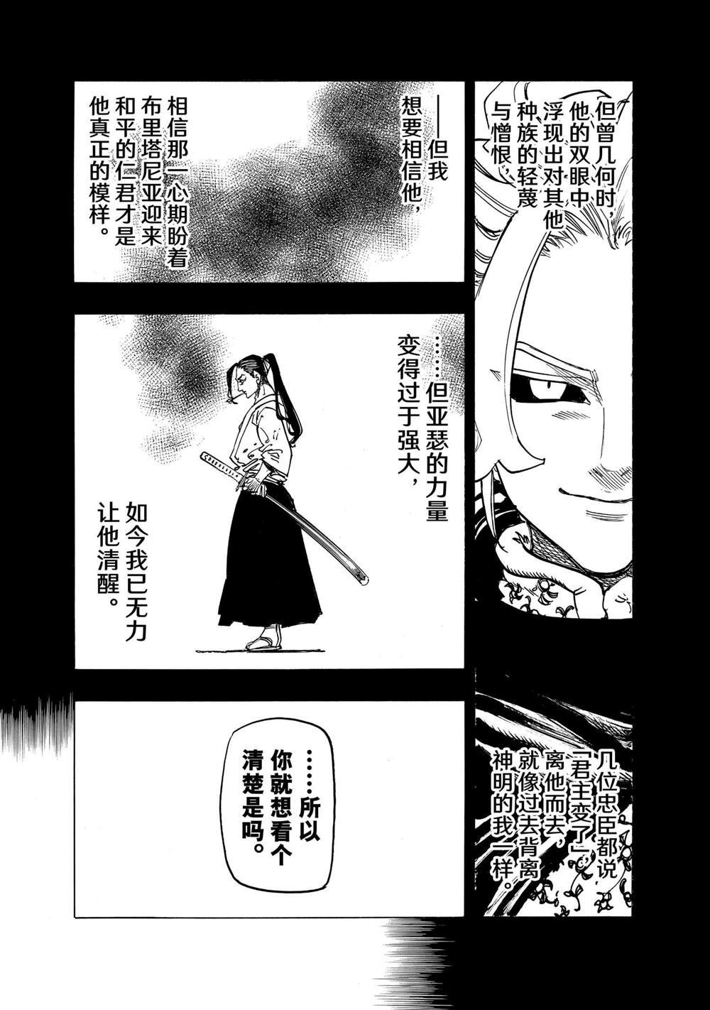 第125话 试看版