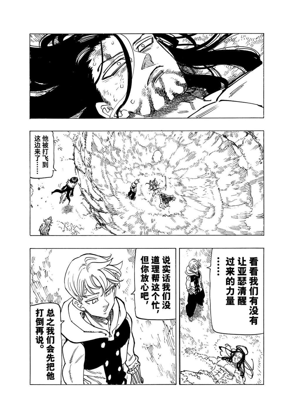第125话 试看版