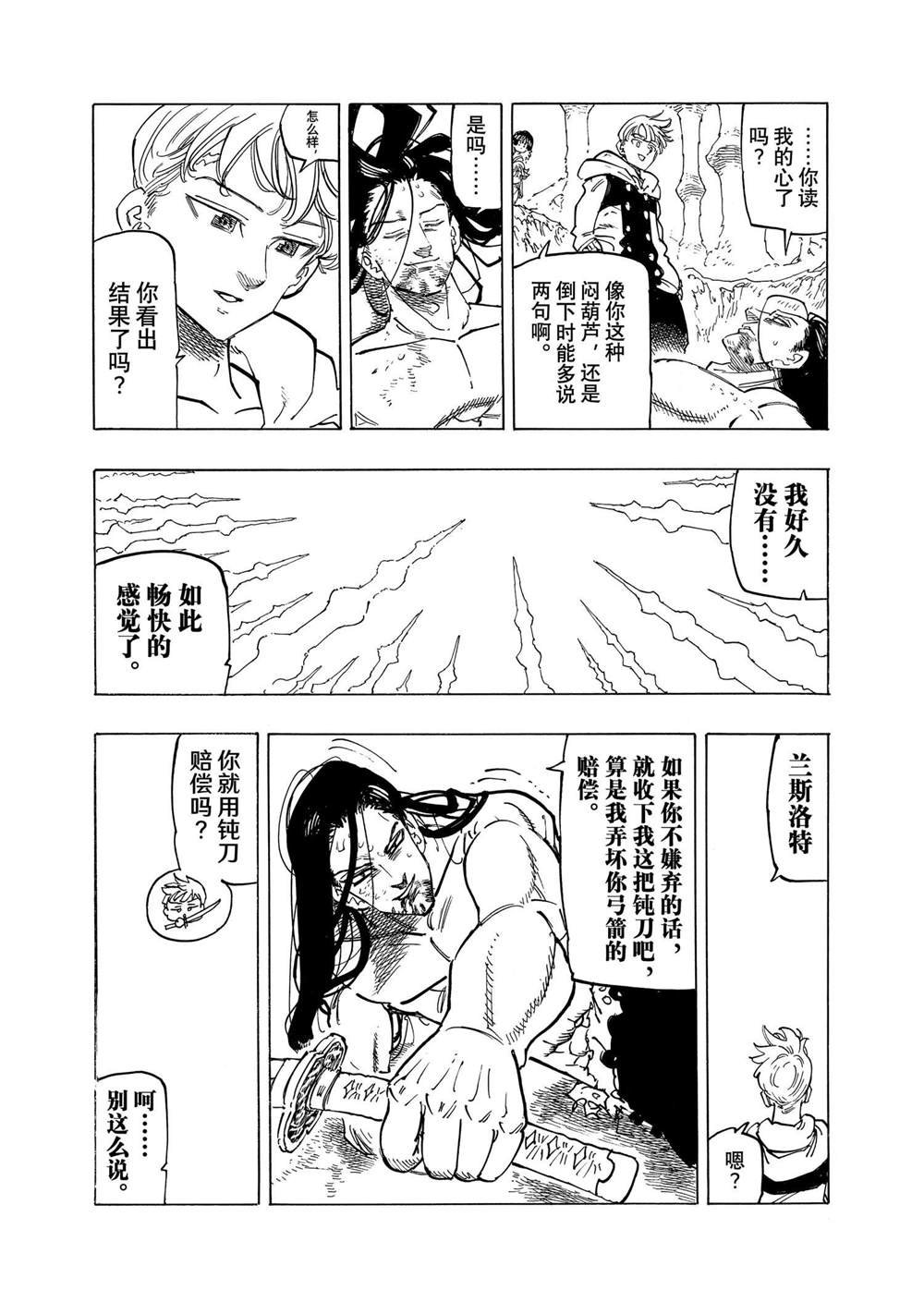 第125话 试看版