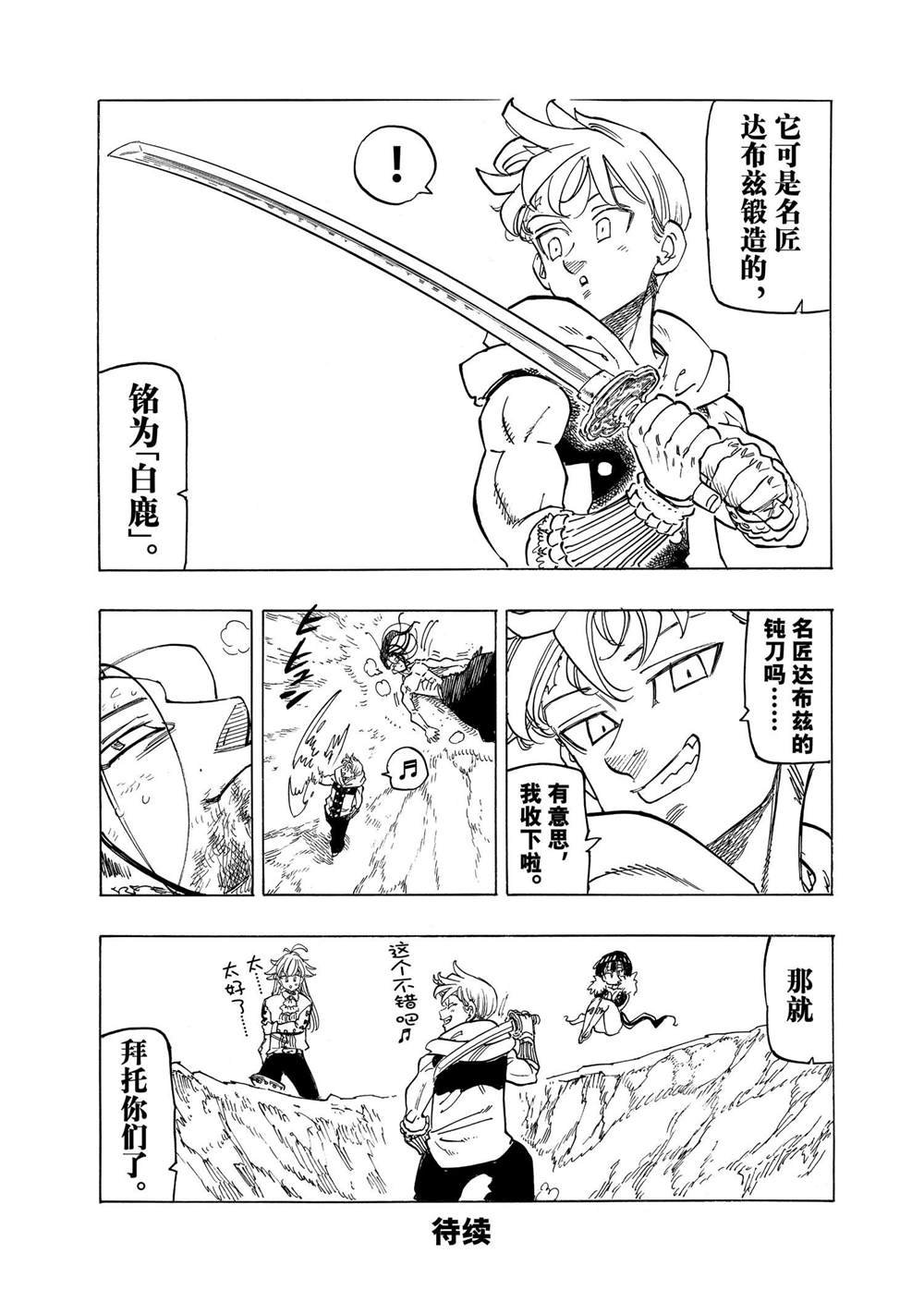 第125话 试看版