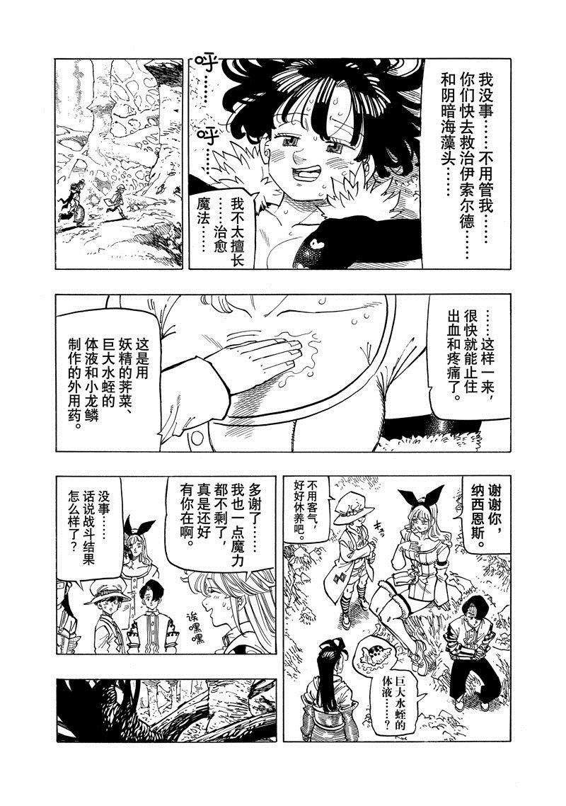 第126话 试看版