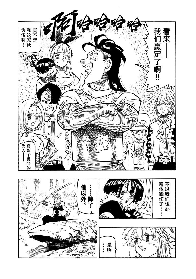 第126话 试看版