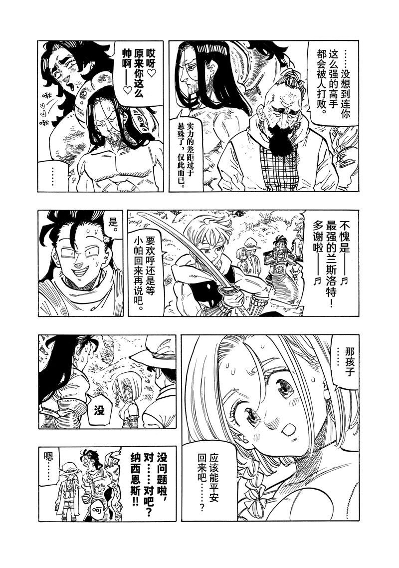 第126话 试看版