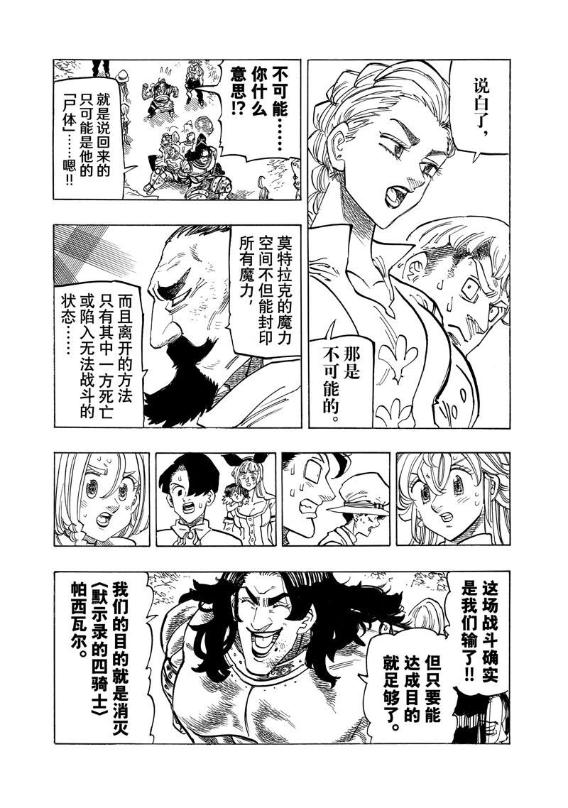 第126话 试看版