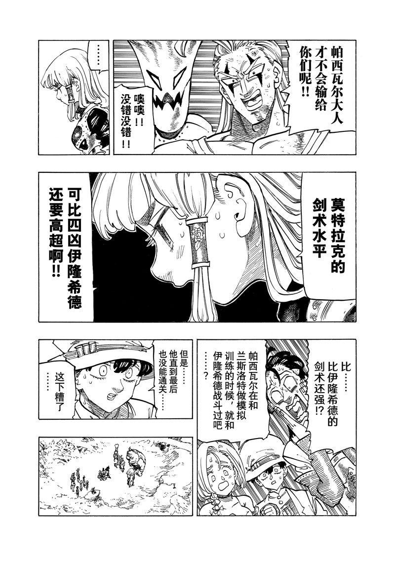 第126话 试看版