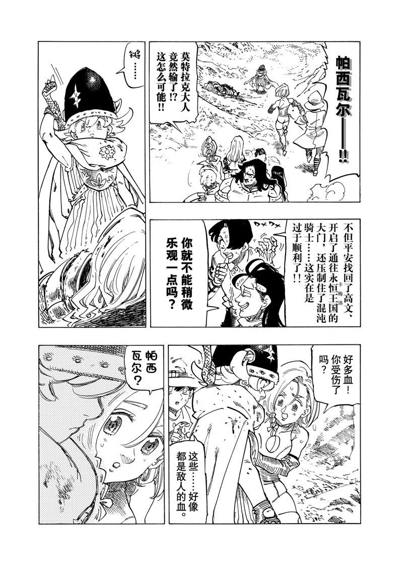 第127话 试看版