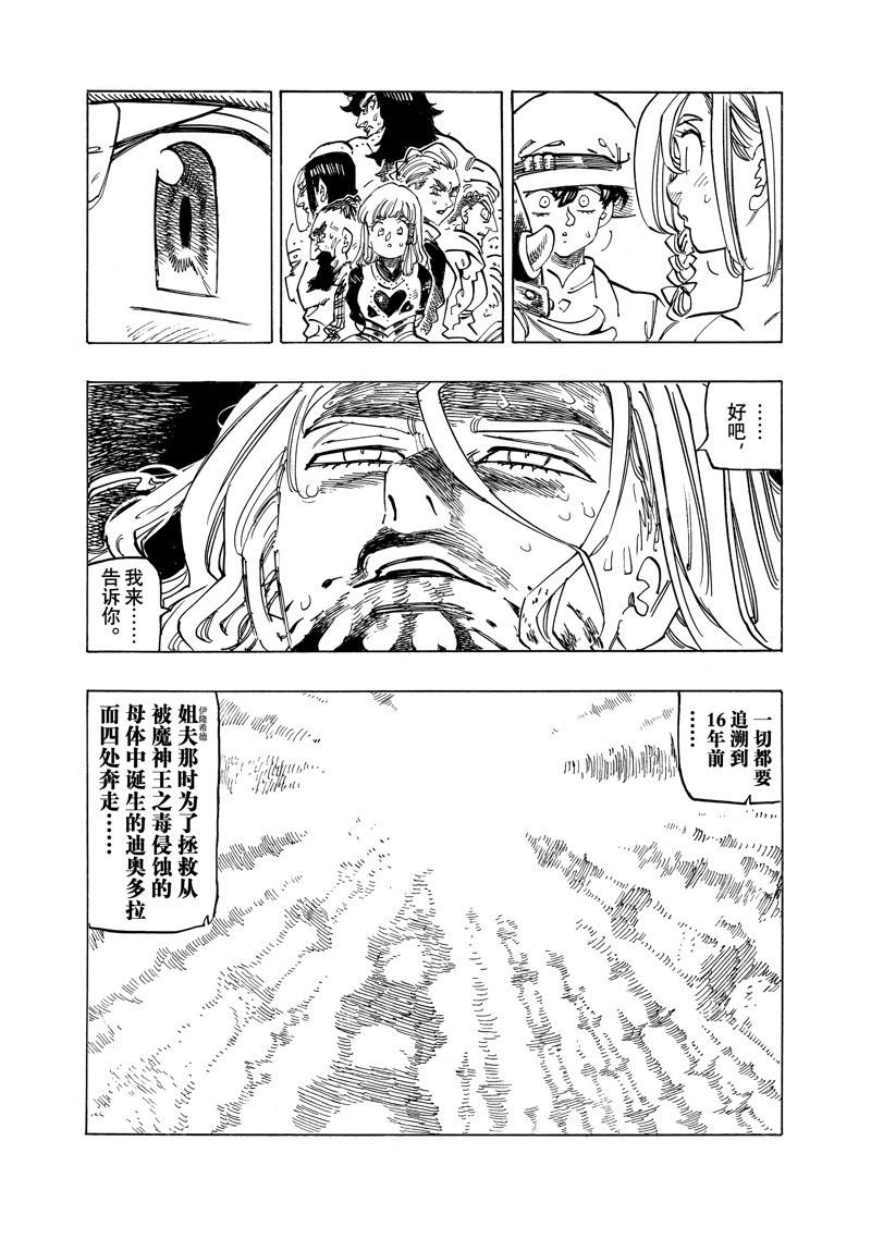 第127话 试看版