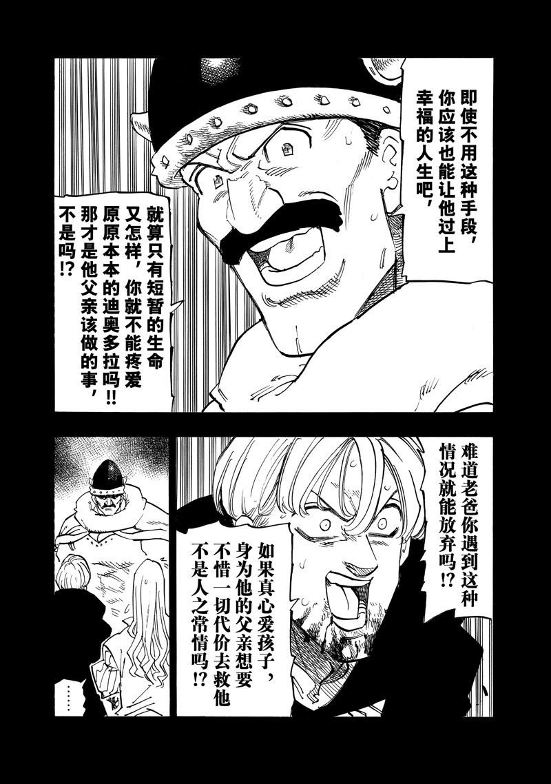 第127话 试看版