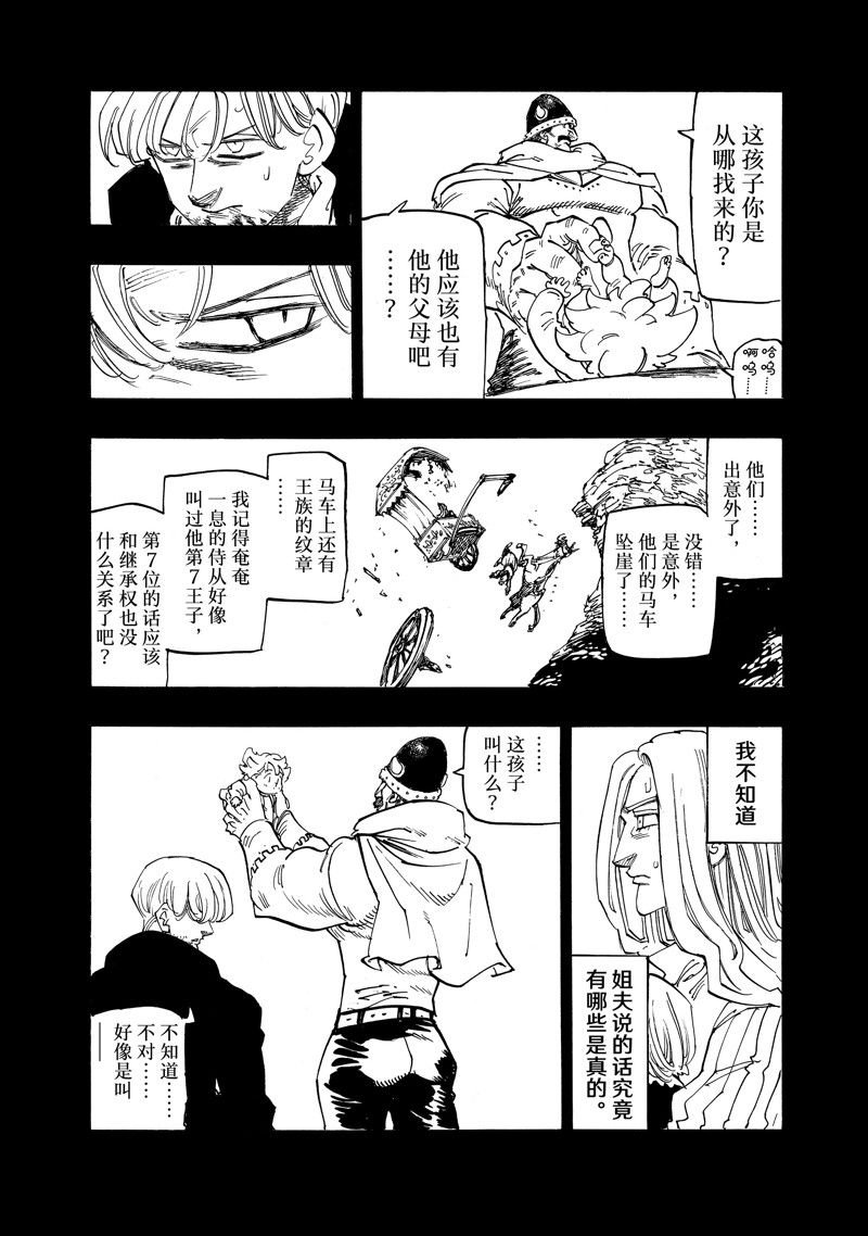 第127话 试看版