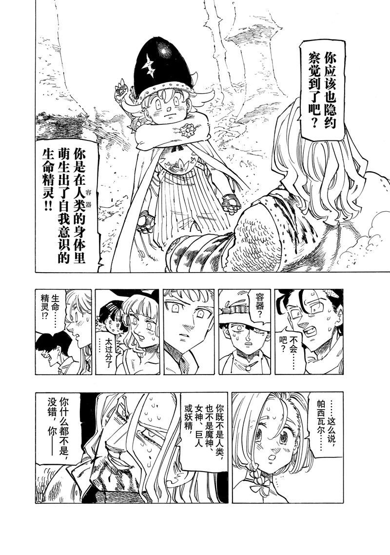 第127话 试看版