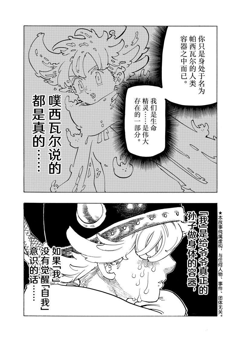第128话 试看版