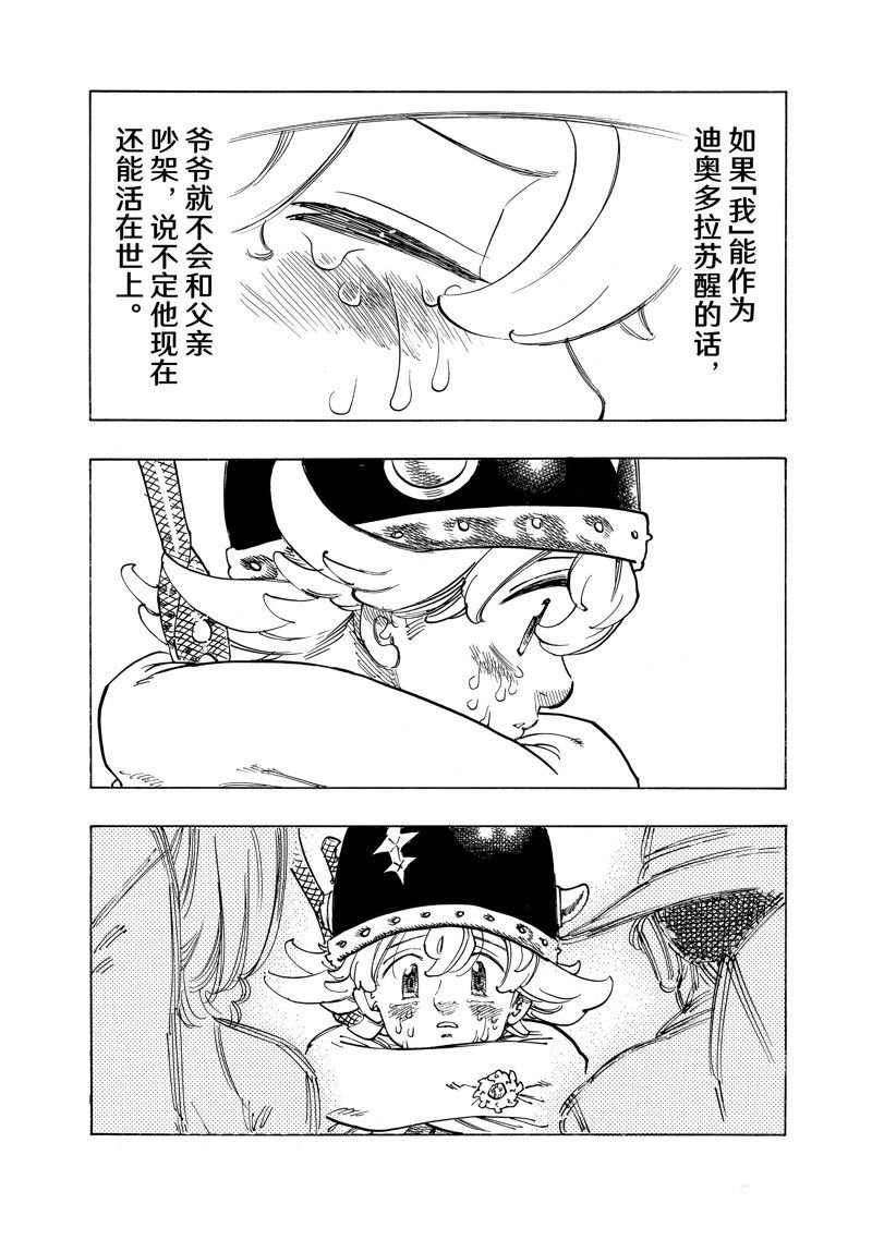 第128话 试看版